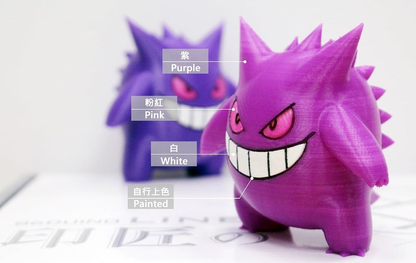 Gengar / ゲンガー / 耿鬼 -- Pokemon – 3D Baskı Modeli